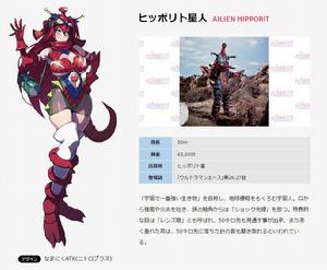 奧特怪獸擬人化計畫[圓谷株式會社對怪獸的娘化企劃]