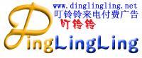 dinglingling