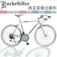 洛克菲勒R100公路車