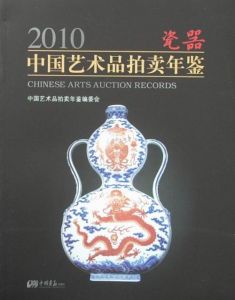 2007中國藝術品拍賣年鑑