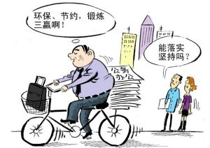 公務腳踏車實施難點