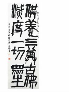 孫廣明[書法家]