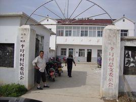 李圩村[江蘇連雲港市海州區錦屏鎮下轄村]