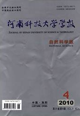 《河南科技大學學報（自然科學版）》