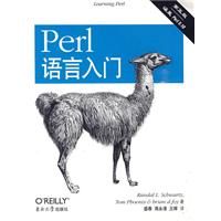 《Perl語言入門》