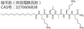 肉豆蔻醯五肽-17