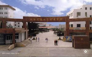 上海市民辦東光明中學