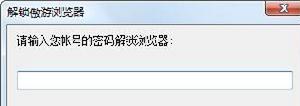 （圖）軟體保護隱私