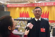 秦東魁在政治協調會寶雞市第十二屆委員會接受媒體採訪