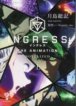 INGRESS THE ANIMATION