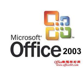 Office 2003 Service Pack 3