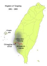 明鄭時期的台灣