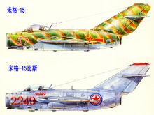 米格-15、米格-15比斯同比側視圖