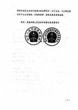 財政部國家發展改革委關於公布取消和停止徵收100項行政事業性收費項目的通知