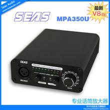 SEAS MPA350U黑色V8版