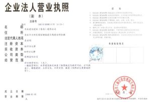 重慶美心(集團)有限公司