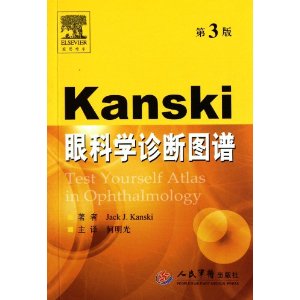 Kanski眼科學診斷圖譜