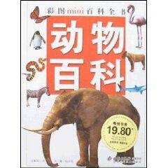 動物百科[紀江紅主編圖書]