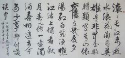 薛亮雲書法