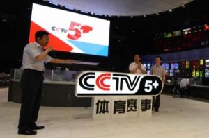 cctv5體育頻道