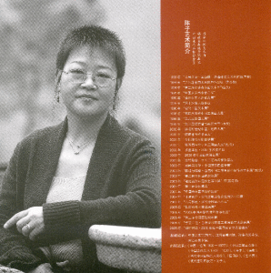 Chen Zi