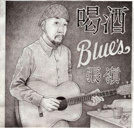 Big City Blues[張嶺演唱歌曲]