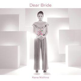 dear bride[西野加奈單曲]