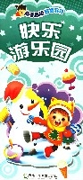 親子啟蒙貼紙遊戲·快樂遊樂園