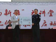 杭州市西郊監獄明倫公益志願者基地授牌儀式