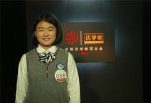 中國漢字聽寫大會第二季