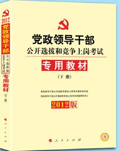 黨乾教材下冊