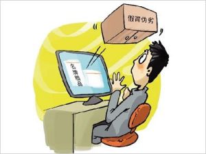 第三方電子商務交易平台服務規範