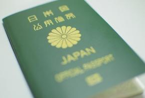 日本護照