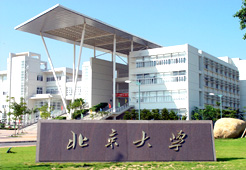 北京大學深圳研究生院