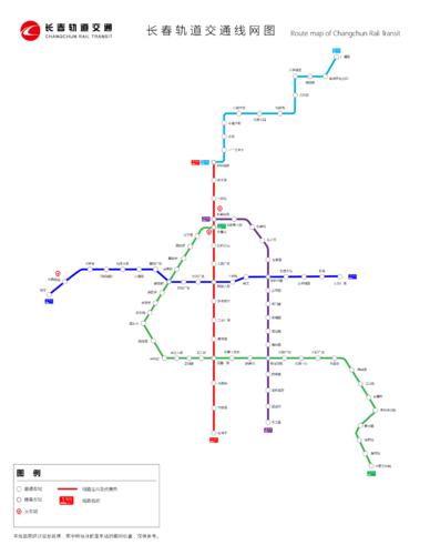 長春軌道交通線網運營圖（截至2018年11月）