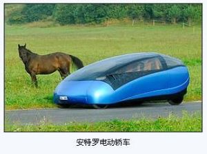 安特羅電動轎車