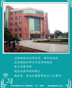 河南省科技學院圖書館