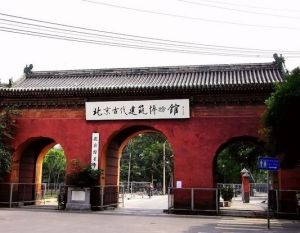 古代建築博物館