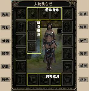 《奇蹟世界》[網禪(WEBZEN)開發的MMORPG遊戲]