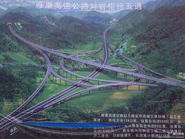 雅康高速公路