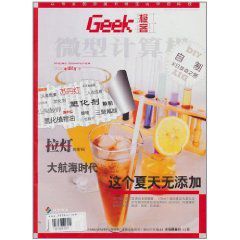 GEEK微型計算機