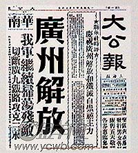 1949年10月14日