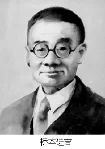 橋本進吉