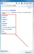 Internet Explorer 快捷鍵
