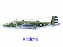 國民黨空軍的B-25轟炸機