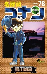 dc[《名偵探柯南》(Detective Conan)]