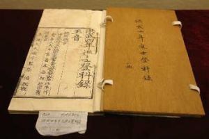 針灸四書