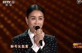 絲路[那英演唱2015央視春晚歌曲]