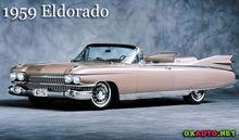 凱迪拉克ElDorado