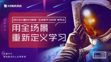 火星時代[中國動漫企業培訓機構]